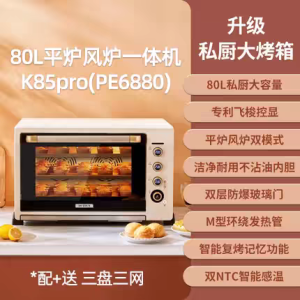 Petrus PE6880 K85pro PE6080 Commercial Home Use Flat Oven Integrated Private House Baking Stainless Steel Heating Tube