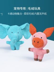 กัดของเล่นสุนัขตุ๊กตาลูกสุนัขฟันขนาดเล็ก Breed Plush สัตว์เลี้ยงสุนัขกัด Solution ขนาดกลาง-ขนาดใหญ่ Breed อุปกรณ์