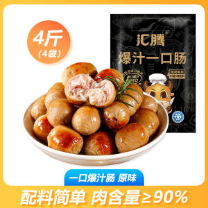 Huiteng Pure Meat Explosion Juicy Sausage Crispy Skin Air Fryer Childrens Breakfast Small Liquefied Sausage 0 Added