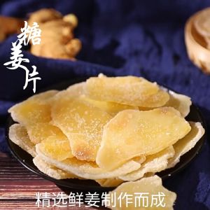 [ Tốt cho sức khỏe ] 100g Gừng đường nâu/ Gừng đường trắng thái lát sấy dẻo đặc sản Sơn Đông giúp giải cảm giảm ho và ấm người.