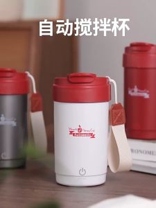 316Stainless steel electric automatic self-stirring cup using USB charging with digital display thermos cup Smart thermos cup for making milk coffee