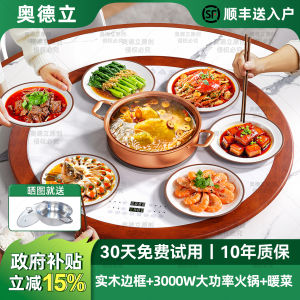 Audrey 2025 New Electric Rotating Heating Table Plate with Hot Pot New Chinese Style Solid Wood Frame Warm Dish Board