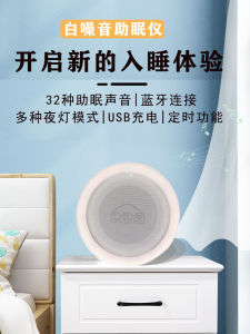 เครื่องช่วยนอนหลับแบบไร้สาย ลดเสียงดัง ช่วยให้นอนหลับเร็วขึ้น ปรับสมดุลร่างกาย ฟังก์ชันการนอนหลับแบบอัจฉริยะ