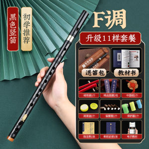 6 Holes Vertical Flute Self-Learning Bamboo Flute Performance Professional Entry-Level F Scale New Style for Adults And Children