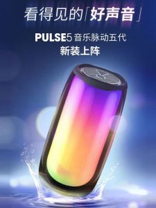 Portable Outdoor Wireless Bluetooth Speaker Miniature Colorful Mayh Pulse5 Bass Cannon Compact Size Card Insertion Support