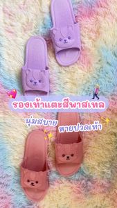 รองเท้าแตะลายแฮมเตอร์ น่ารัก สีสดใส ใส่ในบ้าน ห้องน้ำ ทนทาน รุ่น PSP040