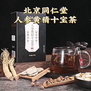 Tong Ren Tang Ginseng ten treasures five treasures eight treasures tea health tea wolfberry tea male kidney tonic male fine scholar hold kidney long nourishing tea kidney bag同仁堂人参十宝五宝八宝茶养生茶枸杞茶男肾补强男精士人持肾久养茶肾包
