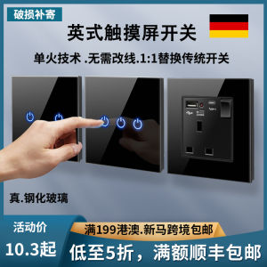 Hong Kong Macau Version Intelligent Touch Switch 13A with USB Type-C Fast Charge British Style Socket Panel Electric Light Control