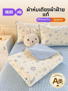 JoynCleon | Bộ Chăn Bông Cotton Dày 3 Món