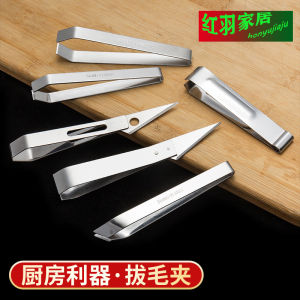 Pig Hair Clip Stainless Steel Tweezers For Home Hair Removal Pliers Beard Kitchen Chicken and Duck Hair Removal Tweezers Pig Hair Removal