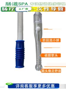 Disposable Colon Therapy Tube Spa Device Guiding Head Oxygen Enema Machine Universal Swipe Card Independent Packaging