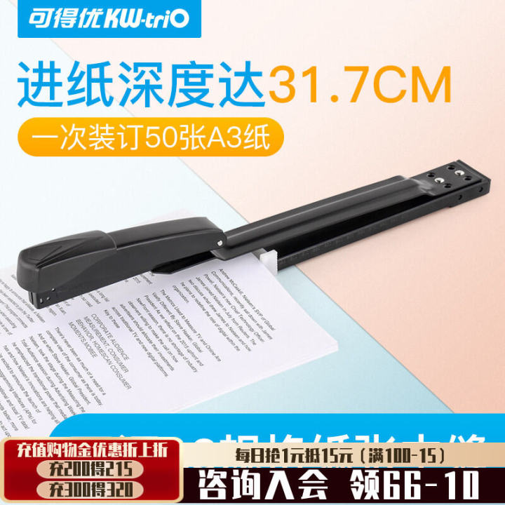 Heavy Duty Office Binding Machine Long Arm Force Book Binder 50 Pages Thickened 20 Pages Feed Depth 317mm Card Positioning