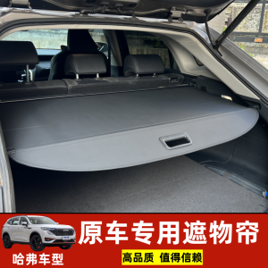 2024 New Generation Harbin H6 Max Trunk Partition Dog M6 Separator Coat Rack Modification Accessories Waterproof Storage Box