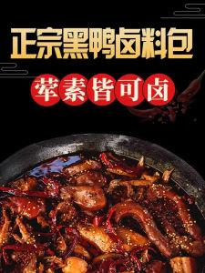 Black Duck Spices Pack สำหรับทำ Shuixian Duck Sweet And Spicy ไก่ทอดและไก่ทอดแบบอื่นๆ 355 กรัม สำหรับทุกสถานการณ์