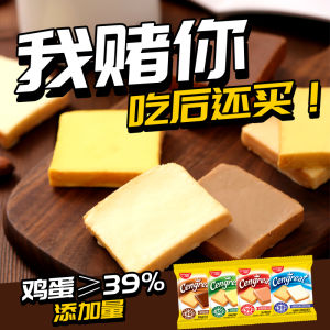 Cengreat Popular Dry Cake Breakfast Biscuit Snack Bulk Multi-flavor Bread Dry Snack Leisure Food Dessert Crisp Biscuit