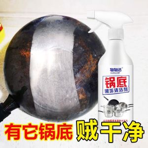 锅底去黑清洁剂厨房锅具除锈去烧痕一喷净清洁黑垢洗锅剂 Pot Cookware Cleaner Stainless Steel 500ml Cuci Periuk Hitam