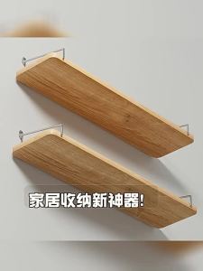 Wall-Mounted Shelf No Drilling One-Word Design Solid Wood Board