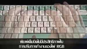 คีย์บอร์ด เกมมิ่ง คีบอร์ดเชิงกล รองรับ hot swap แป้นพิมพ์คอม มีไฟ เกมเมอร์ กดเสียง คีย์แคปสีสวย ราคาถูกที่สุด คีย์บอร์ด เกมมิ่ง