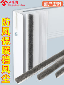 Door Seam Sealing Strip Window Fantastic Wind Blocking Tool Door Bottom Windproof Strip Door and Window Gap Glass Sliding Air Leakage Self-Adhesive Strips