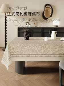2024 New French Vintage Tablecloth Wash-Free Waterproof Luxury Sensation Dining Table Mat Nordic Style Home Textile