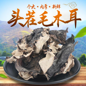 Large Crisp Dried Black Fungus without Roots 500g Commercial White Back Ear Mushroom Northeastern Wild Dry Edible Farm Product