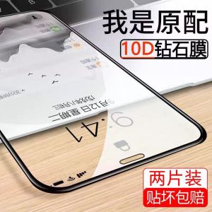 Miếng Dán Màn Hình Cường Lực Full Cover Full Screen Cho iPhone 17/15 XS Apple 13 Max pro 14 plus 11 pro Max Bảo Vệ Chống Bể