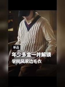 MADEN | Vintage College V-neck Knit Cardigan Vest for Men