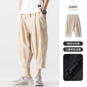 LAZY DAY Original Mens Loose Fit Thin Cotton Casual Pants Solid Color Summer Breathable Youthful Style Lantern Pants