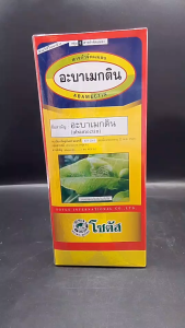 อะบาเมกติน ขนาด 1 ลิตร สูตรน้ำใส โซตัส สารน๊อคและดูดซึม กำจัดหนอน เพลี้ยไฟ หนอนใยผัก แมลงต่างๆ ออกฤทธิ์แรง ฉีดผ่าดอกได้ npkplant