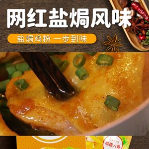 💯Salted Baked Chicken Powder Seasoning 广式咸香盐盐焗鸡粉/竹盐盐焗粉/五指毛桃盐焗粉