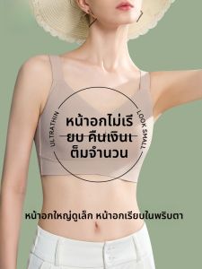 MiiOW | เสื้อชั้นในไร้โครงสำหรับผู้หญิง ทรงเต็มหน้าอก ทรงบาง ป้องกันการหย่อนคล้อย ไร้รอยต่อ ดีไซน์ V เสื้อชั้นในแบบสวมสบาย