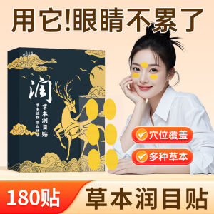 Miếng Đệm Mắt Thảo Dược Giảm Căng Thẳng Cho Học Sinh Miếng Đệm Mắt Dưỡng Ẩm Miếng Đệm Mắt Làm Mát Miếng Đệm Mắt Chữa Khô