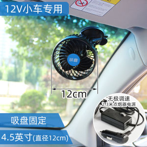 Car Mounted Electric Fan Strong Wind Mini Portable Fan for Large Truck 12V 24V Abs Suction Clip Style Vehicle Air Conditioner
