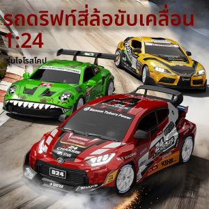 HONGXING TOYS | Xe RC Drift 1:24 4WD Điều Khiển Từ Xa Mô Phỏng Porsche 911