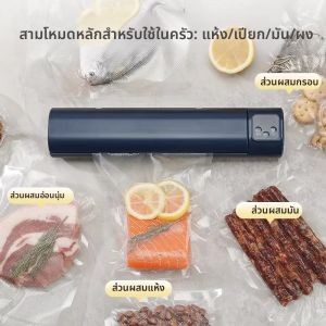 จอแสดงผลดิจิตอล LCD แบบพกพาไร้สายเครื่องซีลสูญญากาศแบบชาร์จไฟได้อาหารเครื่องซีลพลาสติกเครื่องบรรจุภัณฑ์กลางแจ้ง