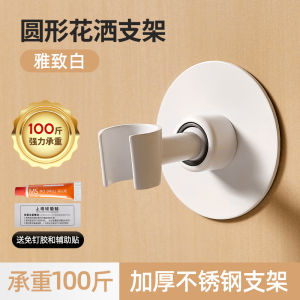 Wall Mounted Shower Head Holder No Drilling Universal Adjustable Fixed Shower Spray Gun Bracket Bathroom Accessories