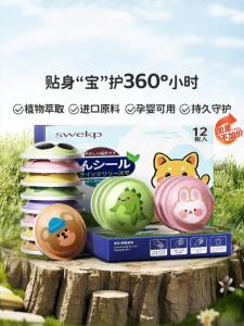 swekp | Natural Plant Essential Oils Anti Mosquito Patches