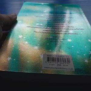 ครอบครัวป่วนพิลึก ตอน ภัยร้ายที่ซ่อนเร้น DEEP TROUBLE ผู้แต่ง เดบี้ กลิโอรี่ ผู้แปล วีณา คิ้วงามพริ้ง