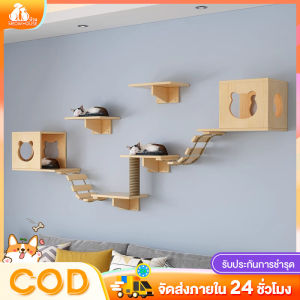 คอนโดแมวติดผนัง กล่องแมวหรู บันไดและบ้านแมวสำหรับสุขภาพและความบันเทิงของน้องแมว ติดตั้งง่าย