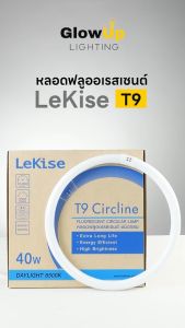 LeKise T9 40W Daylight 6500K High-Brightness Energy-Efficient Fluorescent Tube