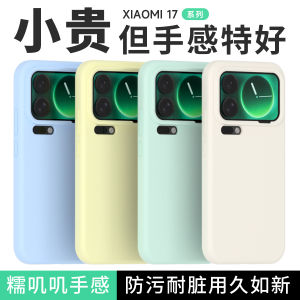 Liquid Silicone Phone Case for Xiaomi 17 pro Max Full Cover Anti-Fall Protection Shell Environmental Friendly Material