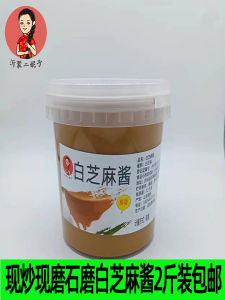 Freshly Ground Sesame Sauce Hot Dry Noodles Dressing Affordable 2kg Barrel Soup Base Commercial Use Small Workshop Product