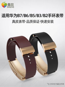 Xinzhé Genuine Leather Bracelet for B7/B6/B3 Smart Wristband Sporty Wrist Strap Replacement Band for Bluetooth Earphones