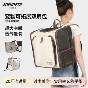 EdenPetz Double Shoulder Pet Backpack Large Capacity Extendable Dog Bag Portable Outing Cat Bag Waterproof for Small Dogs