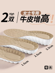 Womens And Mens Invisible Height-Increasing Shoe Inserts Cowhide Leather Insoles Non-Sinking Comfortable Footbeds