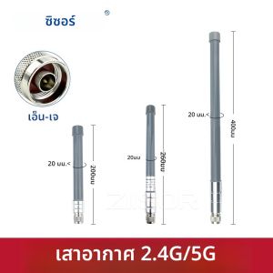 เสาอากาศกลางแจ้ง2.4กิกะเฮิร์ตซ์5.8กิกะเฮิร์ตซ์ระยะไกลเสาอากาศแบบคู่และใยแก้ว SMA 5กรัมเสาอากาศ WiFi สำหรับฮอตสปอต2.4กิกะเฮิร์ตซ์