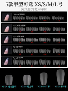 Ultra-Thin Wearable Nail Art MOSI Full-Matte Size-Specific Short-Length Specialized Nail Pieces for Any Skin Type