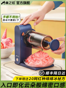 Automatic Small Home Use Shaved Ice Maker Snowflake Ice Sand Machine Rechargeable Popular Snowflake Shaver Kitchen Appliance