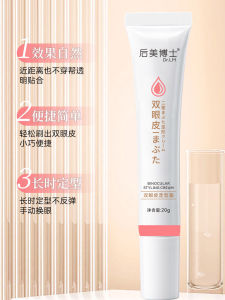 Double Eyelid Double Eyelid Cream Nature Seamless Invisible Quick-Drying Long-Term Setting Does Not Rebound Bean Bag Convenient Eyelid Stickers
