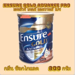 Ensure Gold  เอนชัวร์ โกลด์ อาหารสูตรครบถ้วน กระป๋อง 850 / 800  กรัม